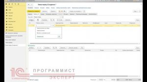 Как оформить заказ наряд в 1С УНФ?