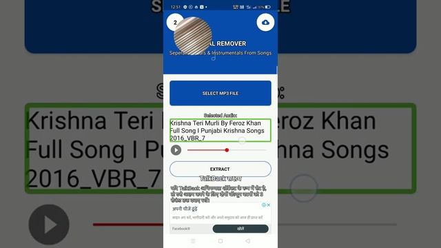 how to create own karaoke track with ai vocal remover for Android in hindi with talkback смотреть онлайн