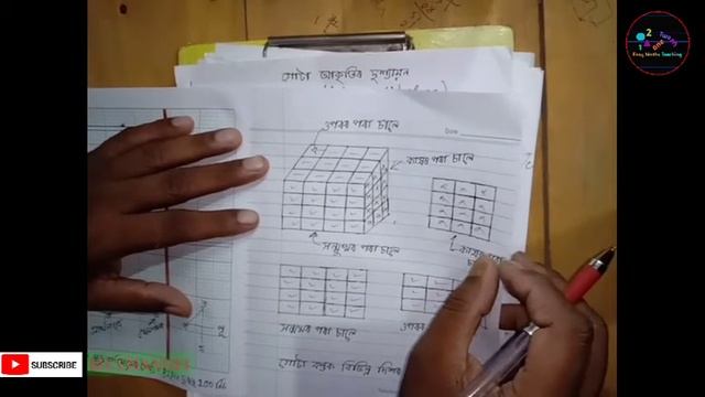 Visualising Solid Shape || Easy Maths Teaching || Part 5 смотреть онлайн
