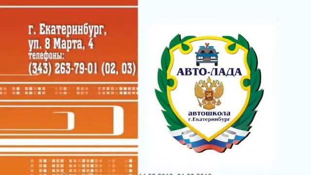 rek Автошкола 