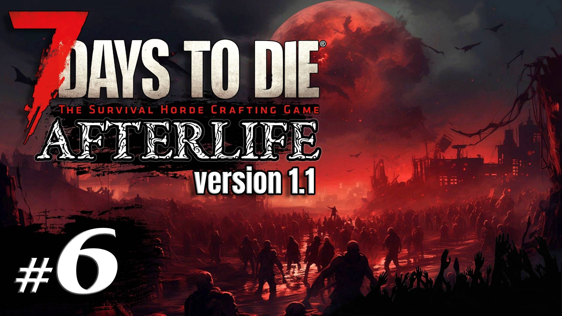 Новые приключения #6 Выживание Одна жизнь | 7 Days to Die Afterlife v 1.1 | 2024 смотреть онлайн