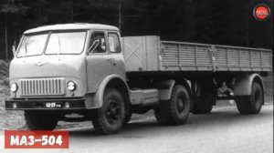 5 лучших седельных тягачей СССР!