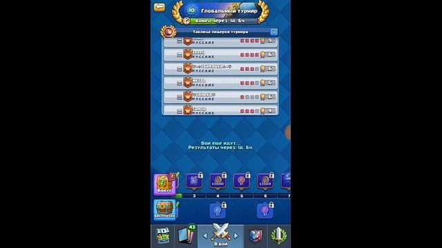 ГЛОБАЛЬНОЕ ДЕКАБРЬСКОЕ ОБНОВЛЕНИЕ В Сlash Royale смотреть онлайн