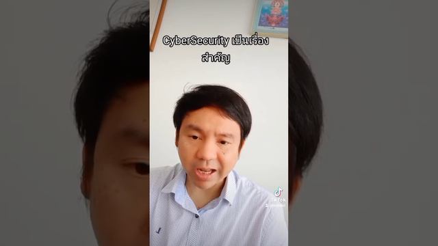 CyberSecurity เป็นเรื่องสำคัญ смотреть онлайн