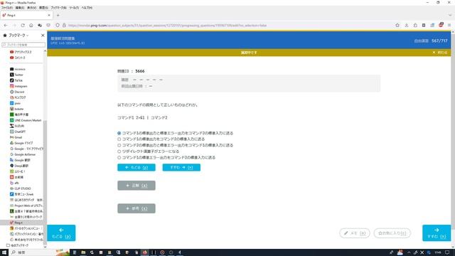 #54【LPIC Lv1-101】「Ping-t」を見ながら自習する【Linux】 смотреть онлайн