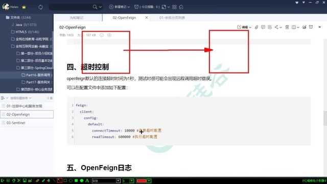266 尚硅谷 尚融宝 远程连接超时配置 смотреть онлайн