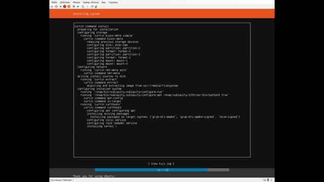 Quick installation of Ubuntu server 18.04.3 смотреть онлайн