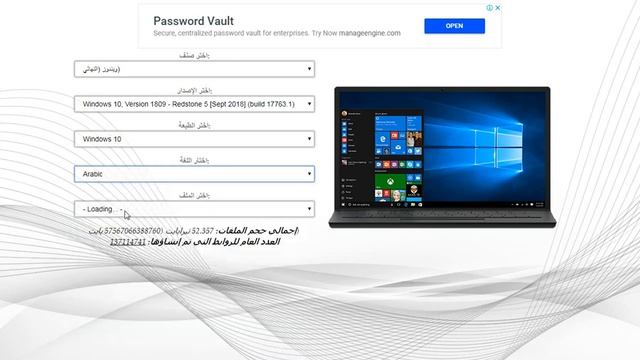 كيفية تحميل اي نسخة ويندوز بجميع اللغات و بجميع التحديثات بصيغة iso смотреть онлайн