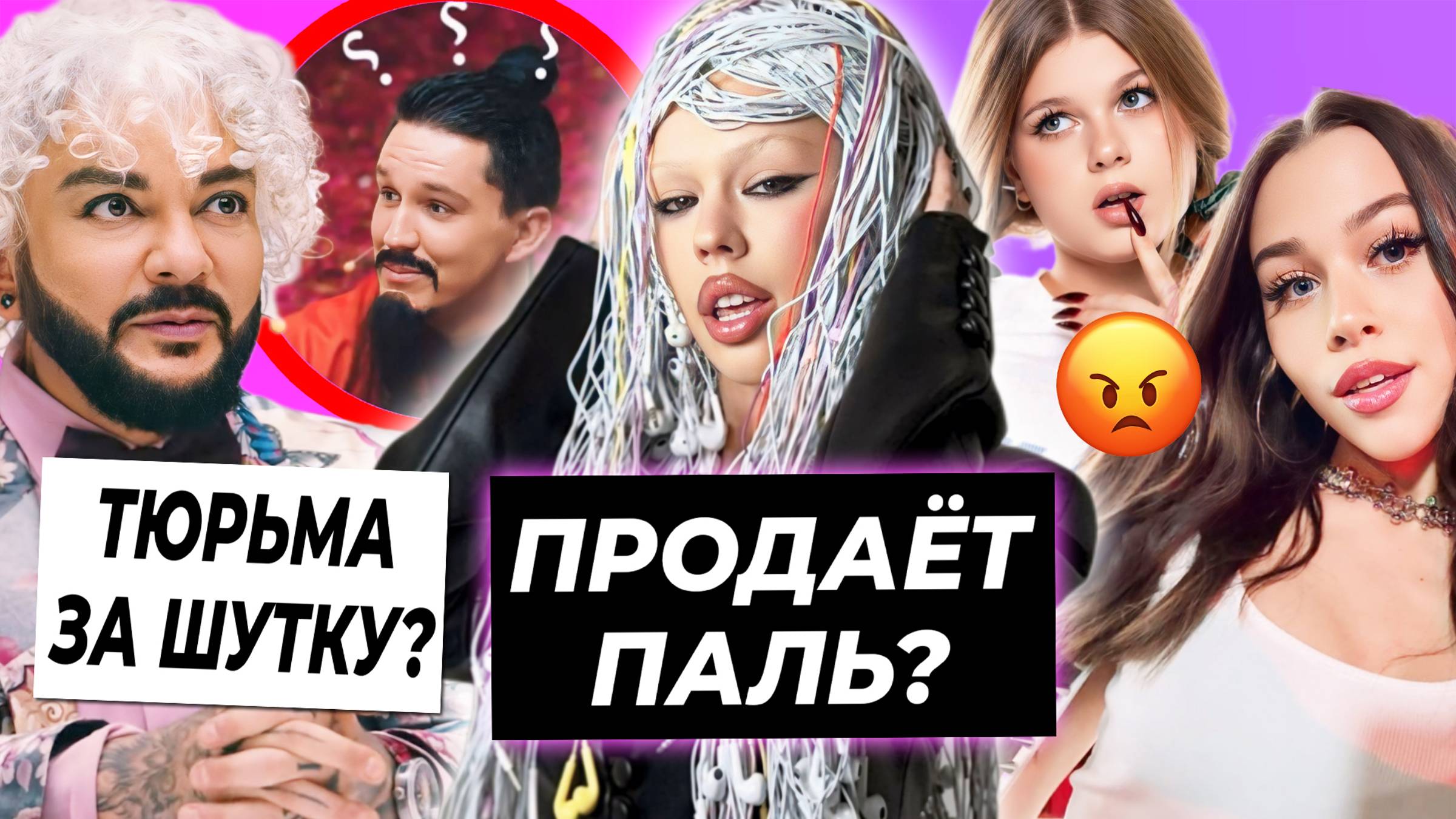 Инстасамка продаёт паль / Симка про конфликт с Миланой / Киркоров в тюрьму из-за Масленникова смотреть онлайн