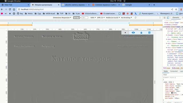 linux chrome 1150px смотреть онлайн