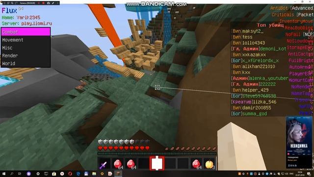 Играю на Liomi Craft