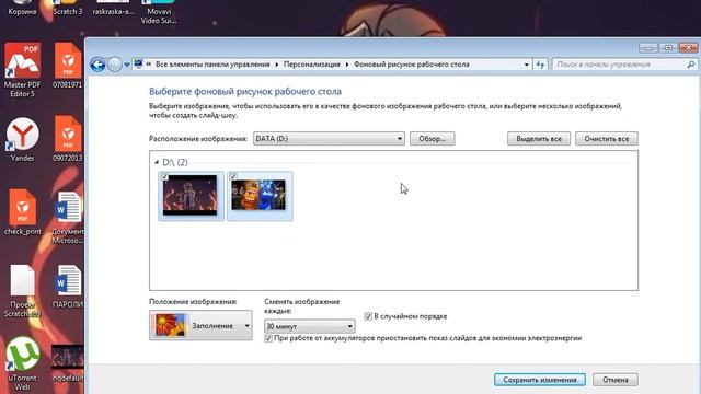 КАК УСТАНОВИТЬ ОБОИ ДЛЯ ВИНДОВС смотреть онлайн