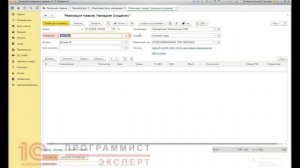 Как поменять ставку НДС в 1С?