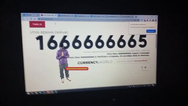 unix time 1,666,666,666 spotted randomly смотреть онлайн