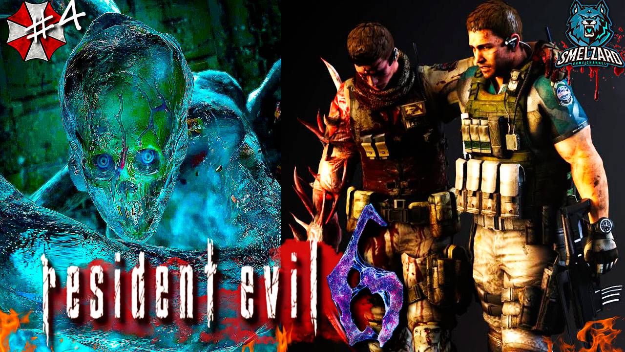 RESIDENT EVIL 6  ✅ Вторая компания За Криса #4 ▶️ #residentevil #residentevil6 #резидентэвил