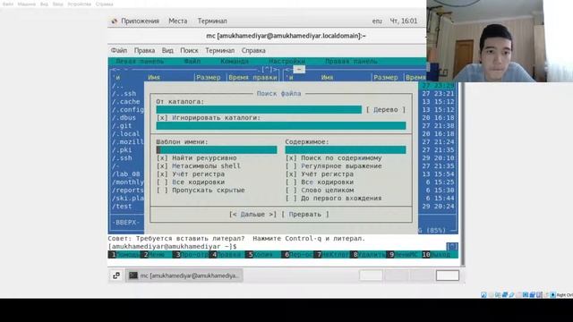 Командная оболочка Midnight Commander смотреть онлайн