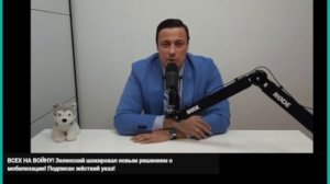 Тарас Юрист Адвокат Одесса.ВСЕХ НА ВОЙНУ! Зеленский шокировал новым решением .Подписан жёсткий указ!