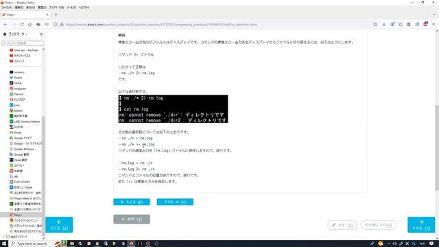 【LPIC Lv1-101】「Ping-t」を見ながら自習する #37【Linux】 смотреть онлайн