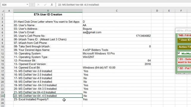 01A User ID Creation for eGP Tendering Software смотреть онлайн