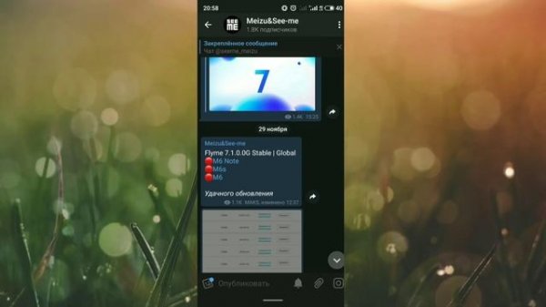 Flyme 7.1.0.0G Вот и прошивка на Meizu M6 Note, M6, M6s.