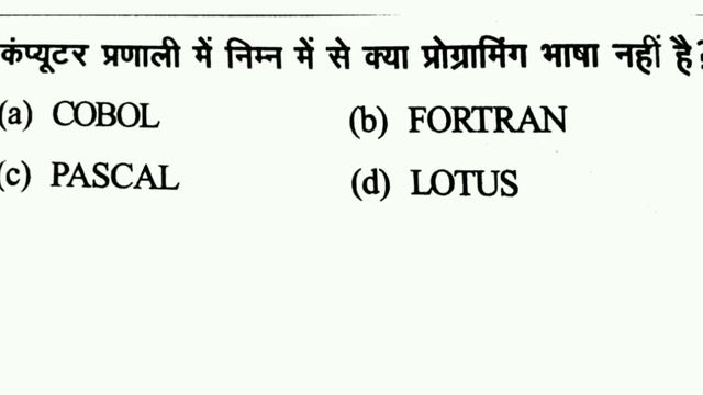 part 1 important computer question for all exam смотреть онлайн