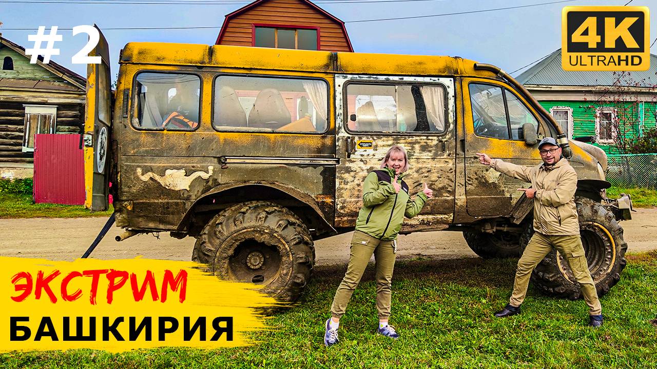 ИНЗЕРСКИЕ ЗУБЧАТКИ, Башкирия. ЭКСТРИМ на заброске в Тирлянском. Южный Урал осенью смотреть онлайн