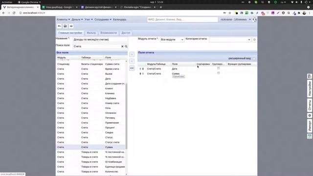 Строим финансовый дашборд в Ветменеджер за 40 минут смотреть онлайн