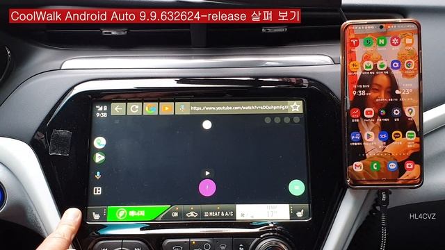 CoolWalk Android Auto 9.9.632624-release 살펴 보기 смотреть онлайн