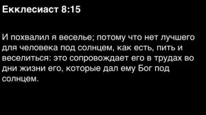 День 173. Библия за год. С митрополитом Иларионом.