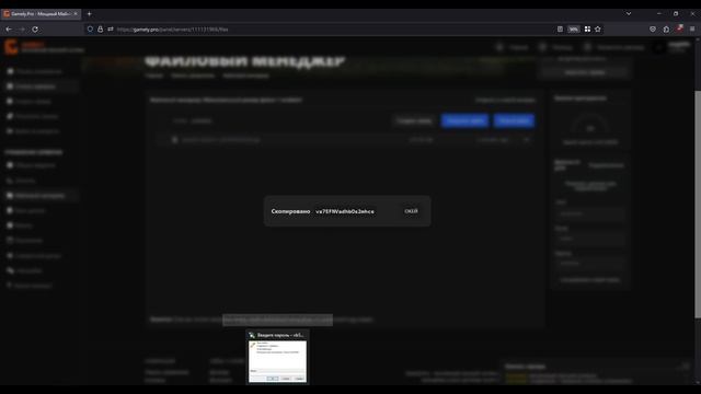 Как подключиться и пользоваться SFTP клиентом на популярном хостинге Gamely.Pro. смотреть онлайн