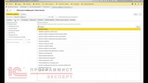 Как отразить в 1с районный коэффициент?