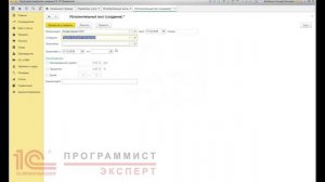 Как оформить исполнительный лист в 1С?