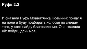 День 70. Библия за год. С митрополитом Иларионом.