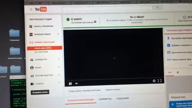 Test broadcast смотреть онлайн