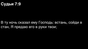 День 65. Библия за год. С митрополитом Иларионом.