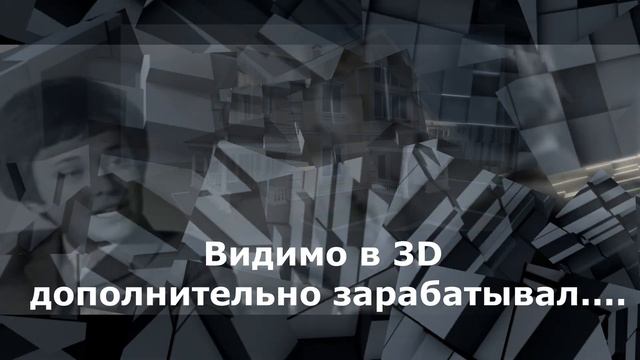 ТРИО про ТРИ D смотреть онлайн