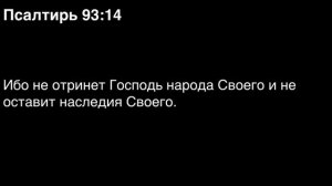 День 161. Библия за год. С митрополитом Иларионом.