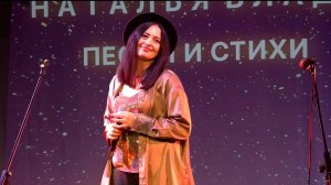 Наталья Влади - концерт в Санкт-Петербурге (нарезка)