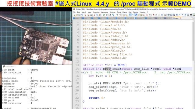 嵌入式 Linux 4.4.y 的 /proc 驅動程式 示範DEMO & 相關 proc_read程式碼 смотреть онлайн