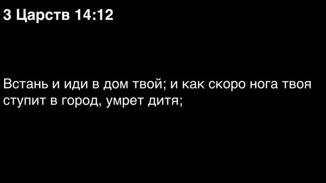 День 92. Библия за год. С митрополитом Иларионом.