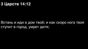 День 92. Библия за год. С митрополитом Иларионом.