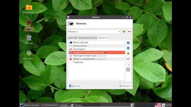 Налаштування ОС Debian 8 XFCE. Част.2 //2-2 смотреть онлайн