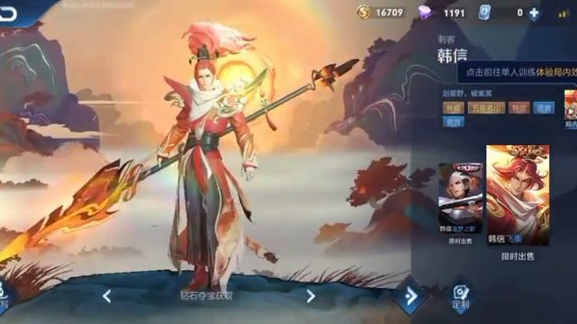 King Of Glory / Honor Of King , All Hero And Skin