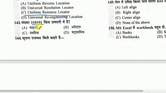 paper-3 | Daksh prakashan | computer solution Practice paper | смотреть онлайн