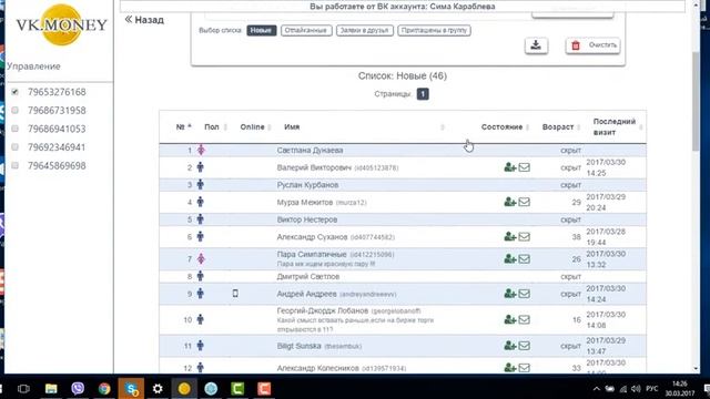 2 видео настройки vk MONEY смотреть онлайн