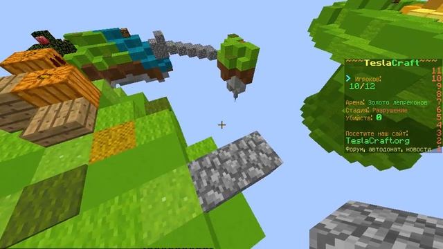 Когда нуб зашел на скайварс теслакрафт (Teslacraft Skywars) смотреть онлайн