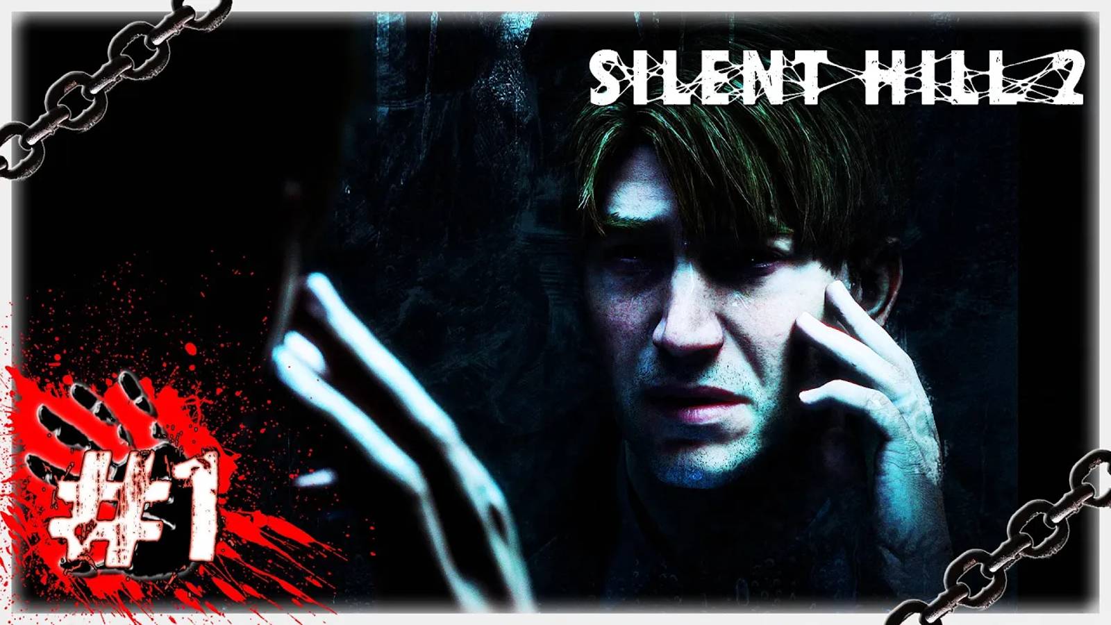 ПОД ПЕЛЕНОЙ ТУМАНА 😶🌫️ ▶ СТРИМ ▶ 07.10.2024 ▶ Silent Hill 2 (2024) #1