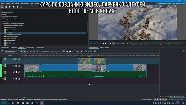 10. Видеопереходы / Курс по Созданию Видео смотреть онлайн