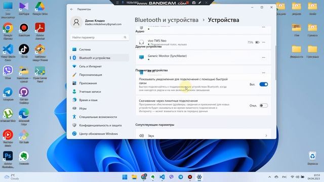 How to add Bluetooth icon to the system tray in Windows 11 смотреть онлайн