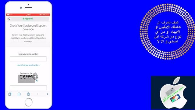 كيف تعرف جهازك الابل اصلي او لا смотреть онлайн